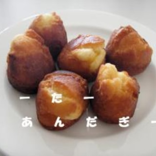 沖縄風ドーナツ　材料もシンプル☆サーターアンダギー